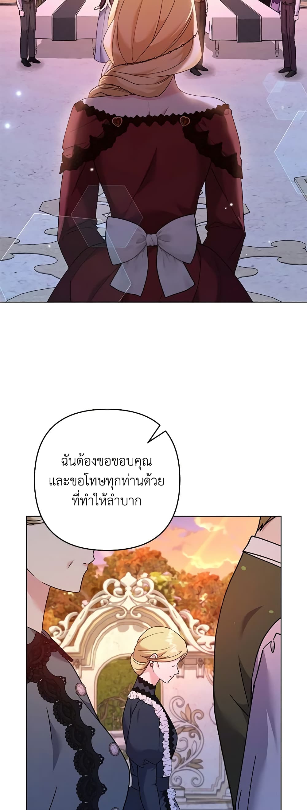 อ่านการ์ตูน What It Means to Be You 130 ภาพที่ 3