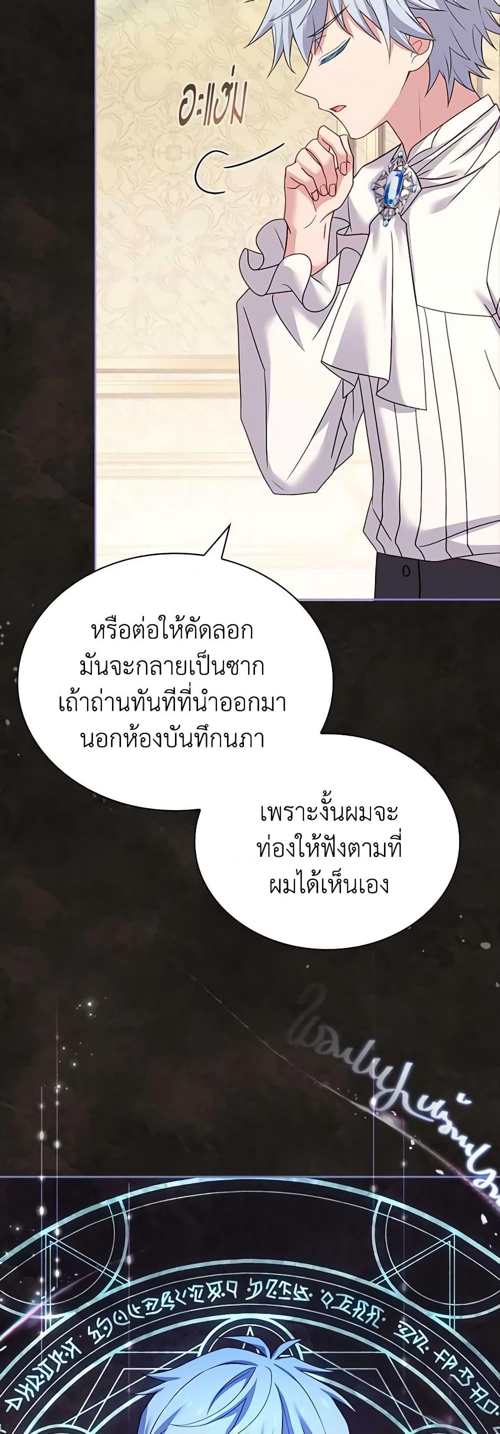 อ่านการ์ตูน The Lady Needs a Break 122 ภาพที่ 4