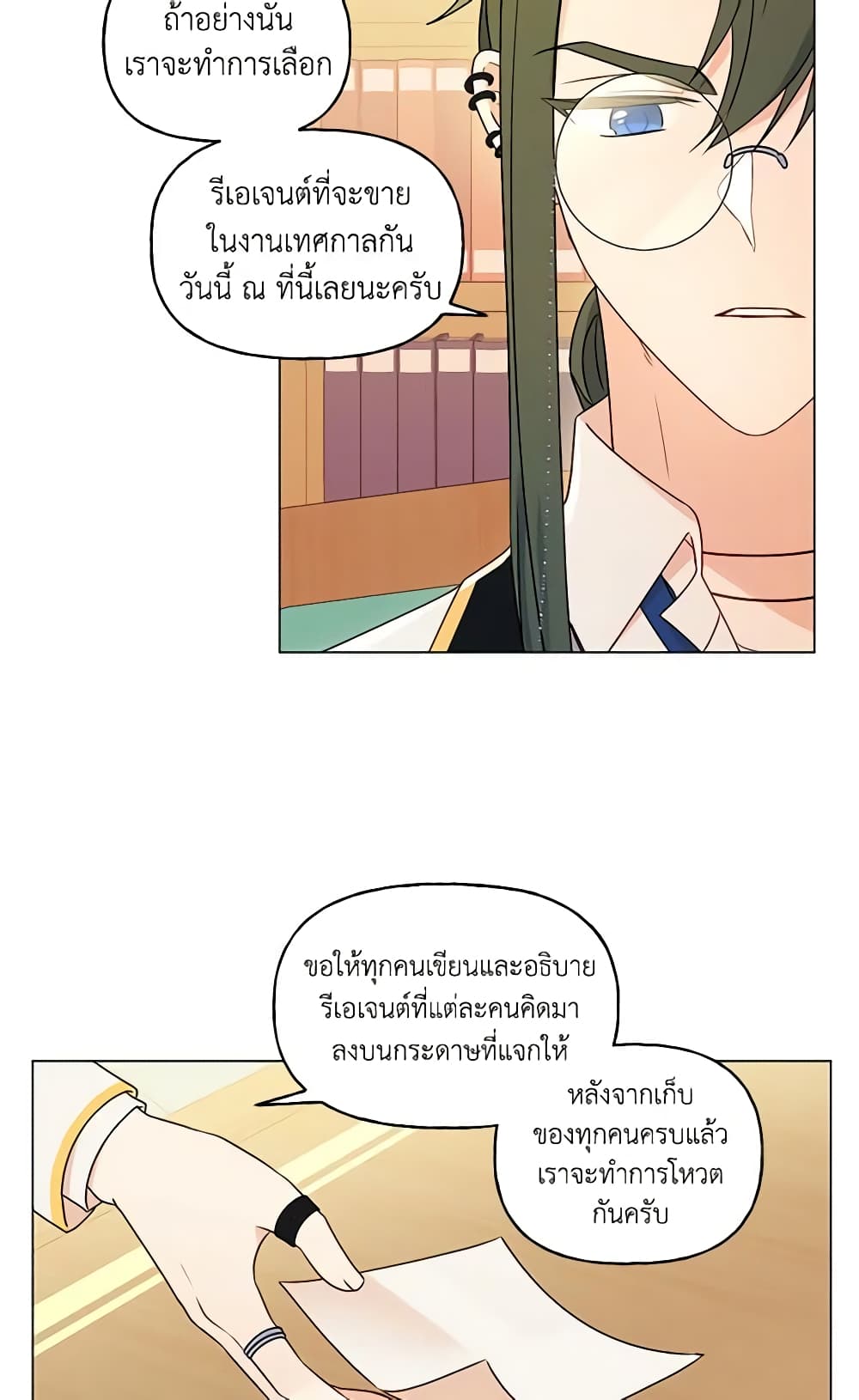 อ่านการ์ตูน Elena Evoy Observation Diary 31 ภาพที่ 3