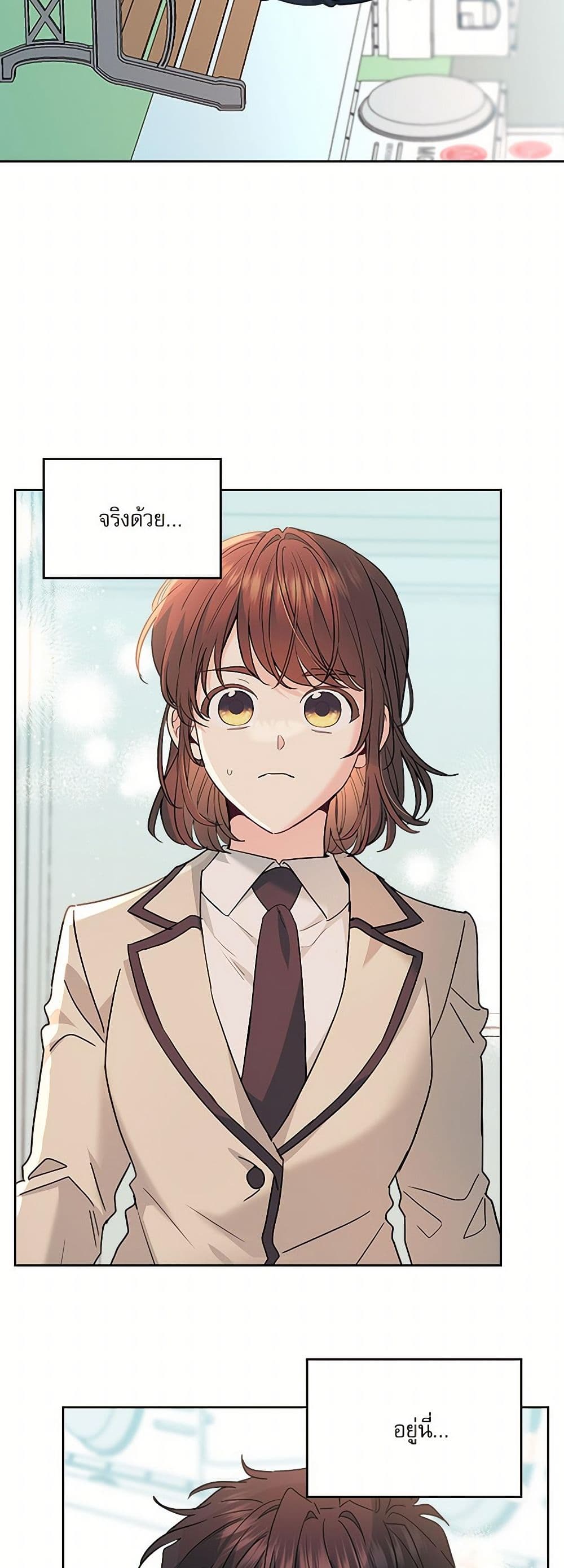 อ่านการ์ตูน My Life as an Internet Novel 219 ภาพที่ 37