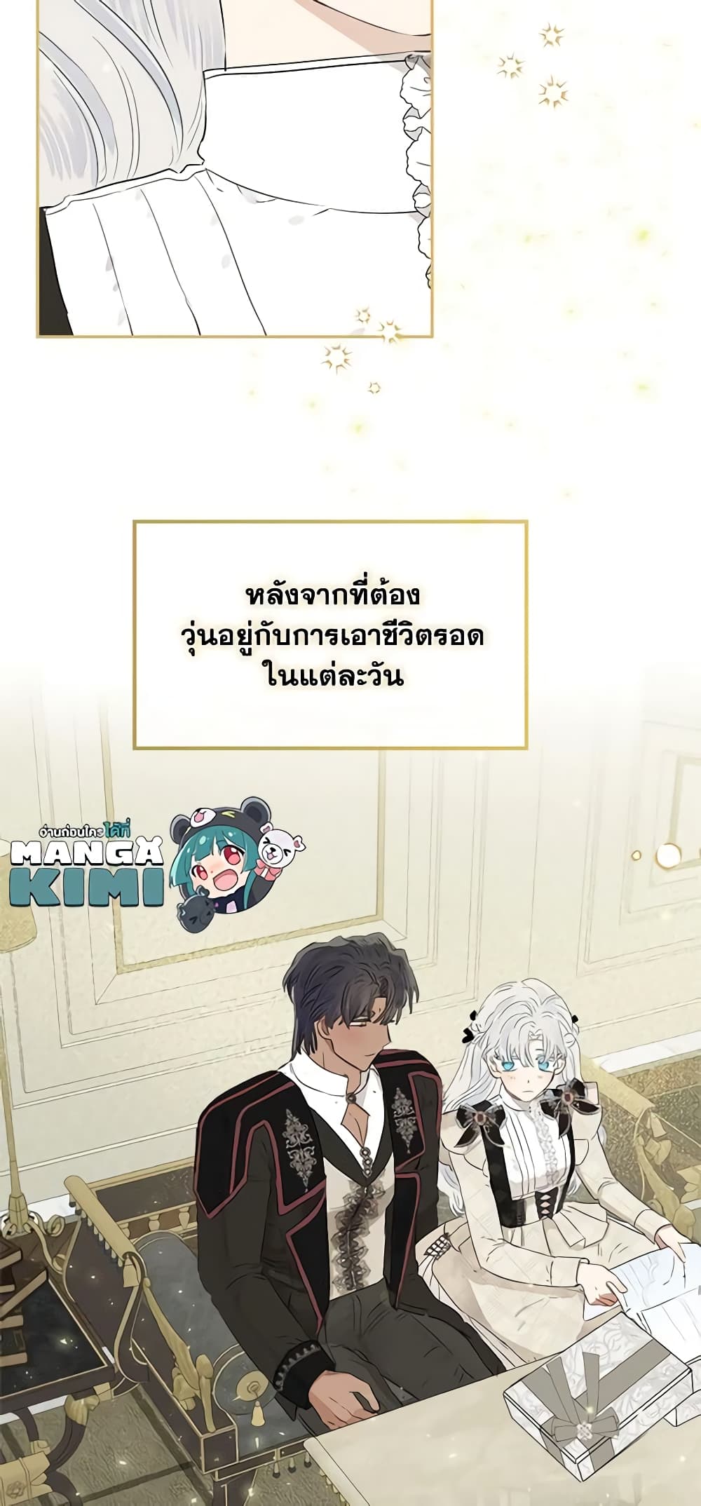 อ่านการ์ตูน When The Count’s Illegitimate Daughter Gets Married 49 ภาพที่ 64