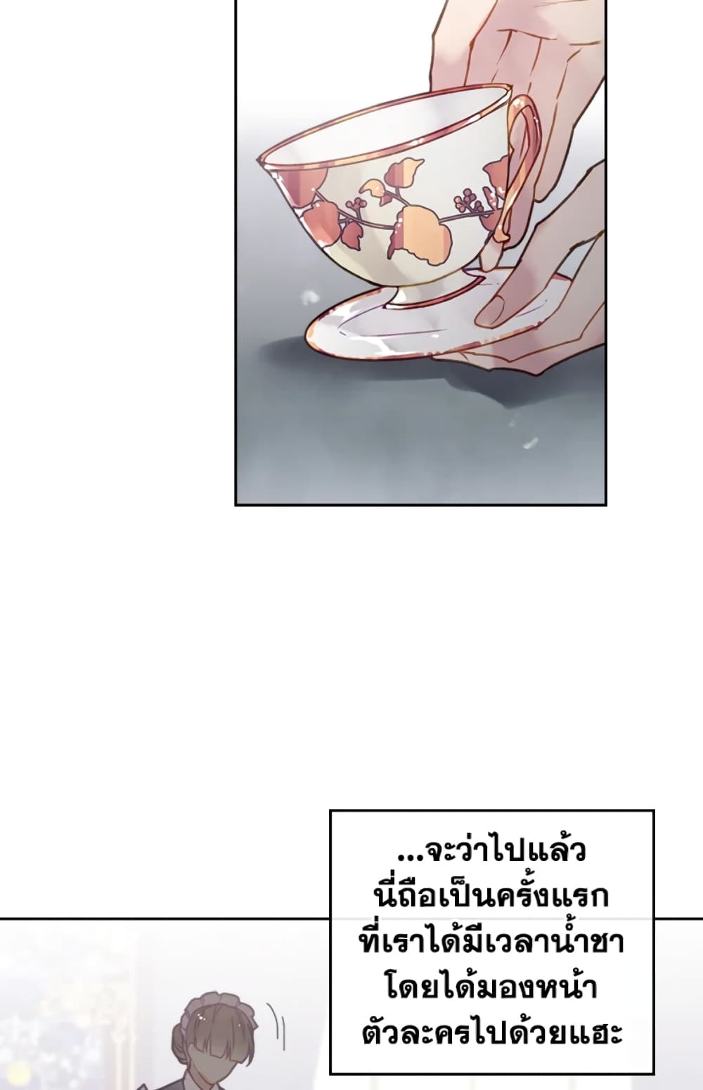 อ่านการ์ตูน Death Is The Only Ending For The Villainess 49 ภาพที่ 39