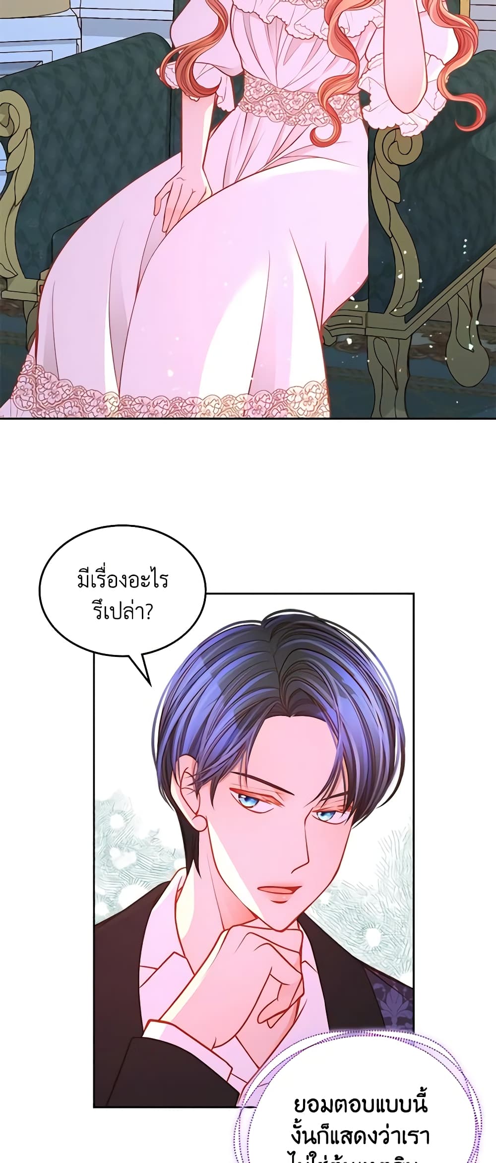 อ่านการ์ตูน The Duchess’s Secret Dressing Room 35 ภาพที่ 36