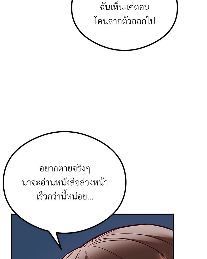 อ่านการ์ตูน The Massage Club 11 ภาพที่ 131