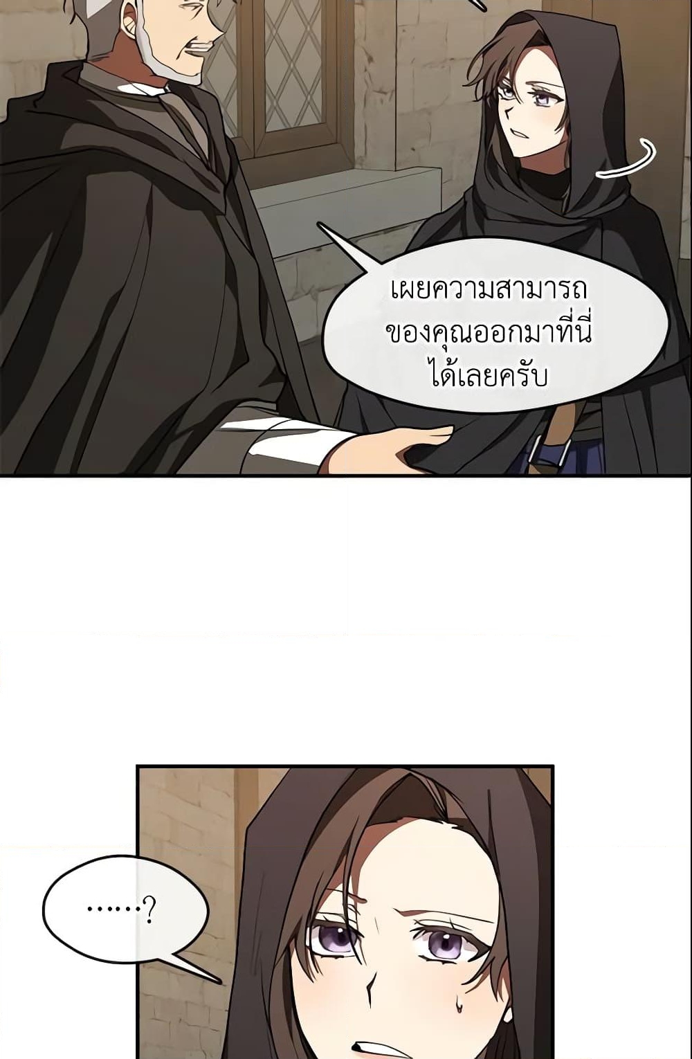 อ่านการ์ตูน I Failed To Throw The Villain Away 29 ภาพที่ 51