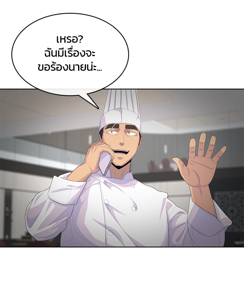 อ่านการ์ตูน Kitchen Soldier 161 ภาพที่ 25