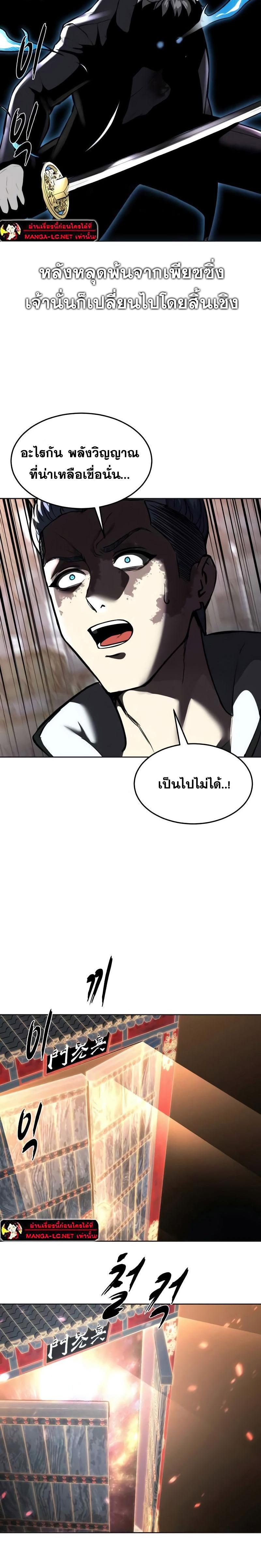 อ่านการ์ตูน The Boy of Death 228 ภาพที่ 7