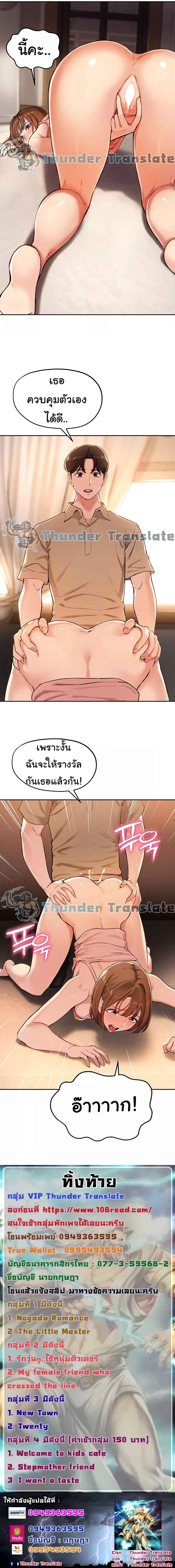 อ่านการ์ตูน Twenty 38 ภาพที่ 5