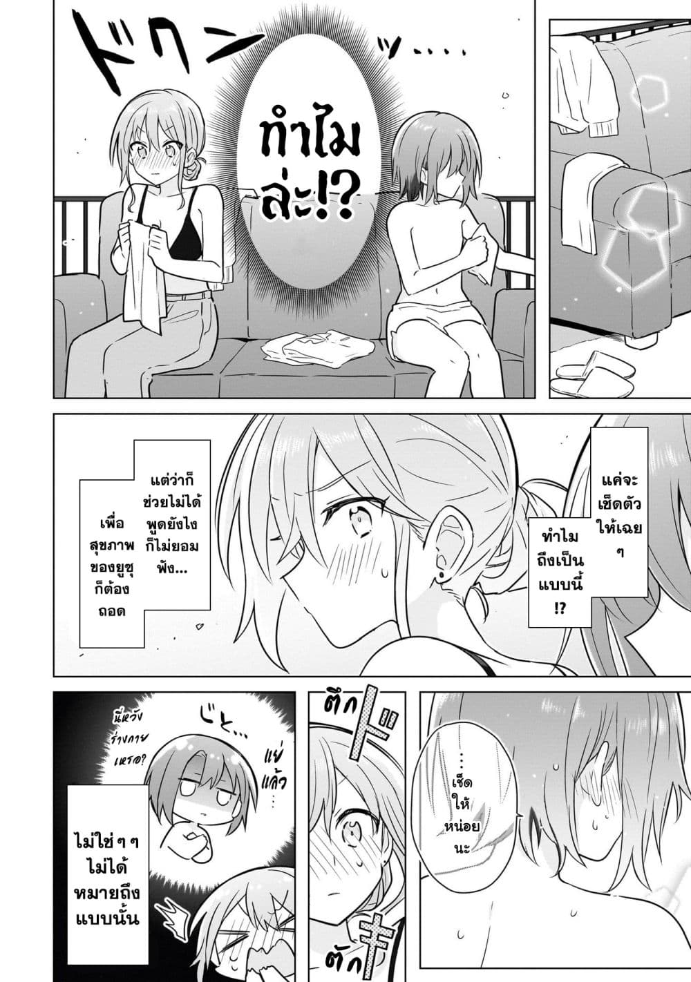 อ่านการ์ตูน Do Shitara Osananajimi No Kanojo 18 ภาพที่ 12