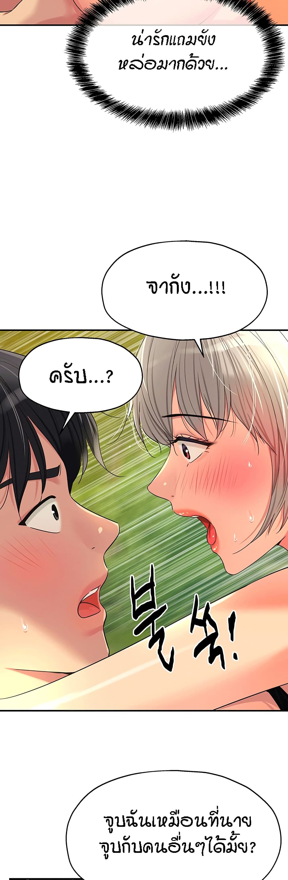 อ่านการ์ตูน Glory Hole 67 ภาพที่ 12