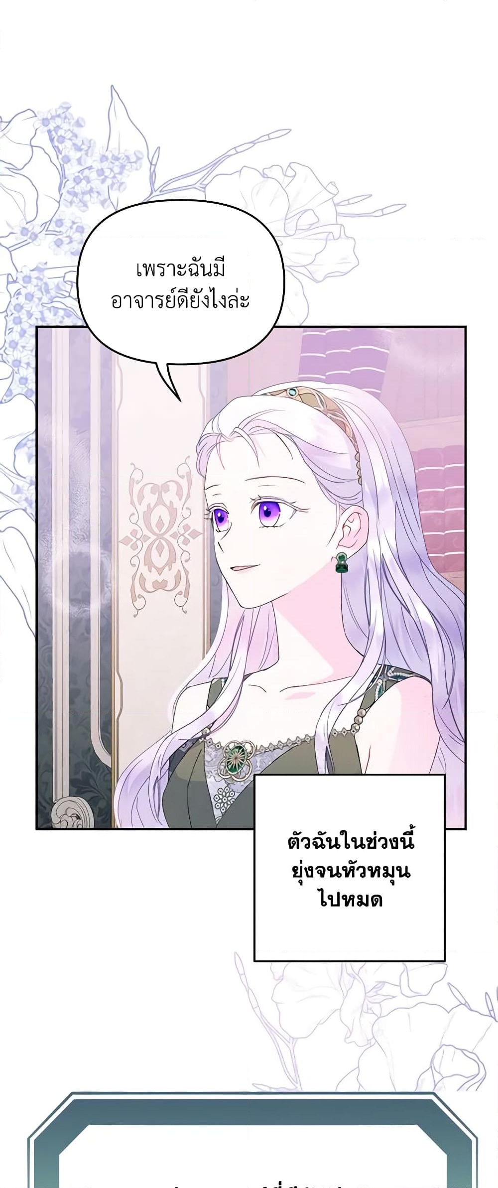 อ่านการ์ตูน Forget My Husband, I’ll Go Make Money 56 ภาพที่ 15