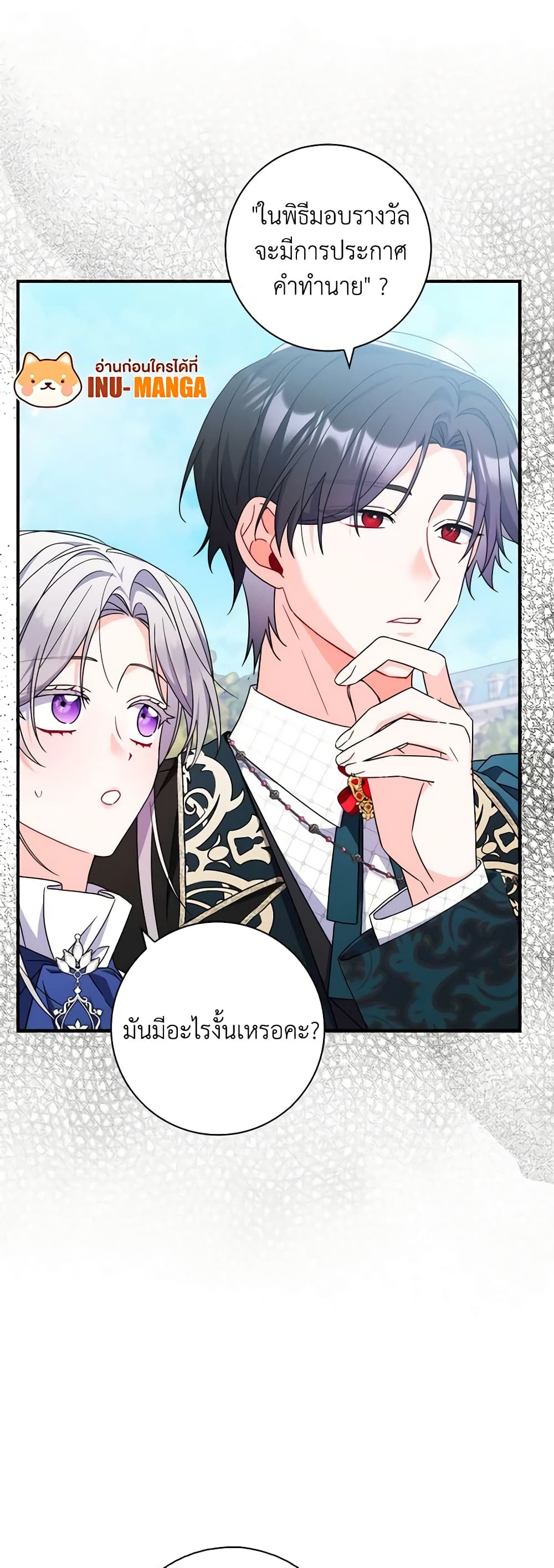 อ่านการ์ตูน I Listened to My Husband and Brought In a Lover 18 ภาพที่ 15