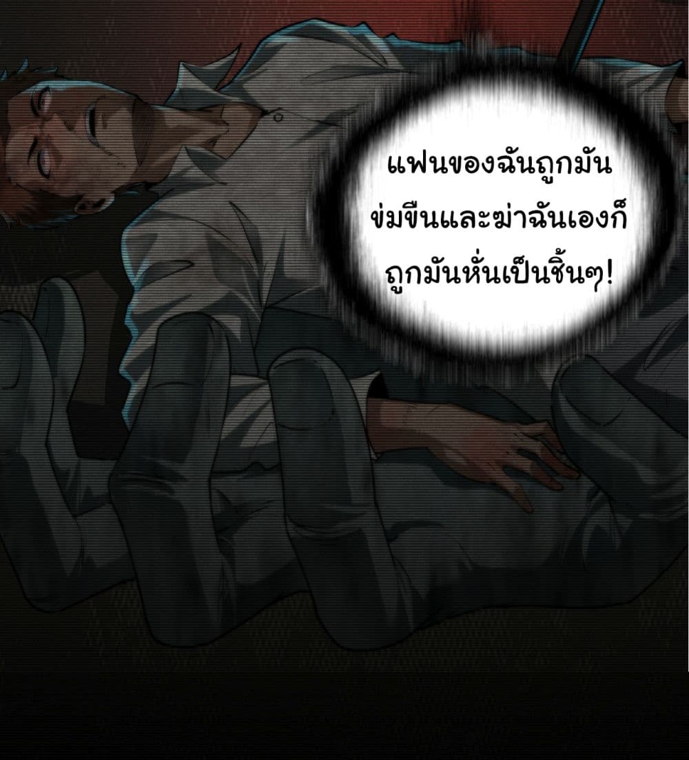 อ่านการ์ตูน I Play the Horror World as a Simulation Game 8 ภาพที่ 30