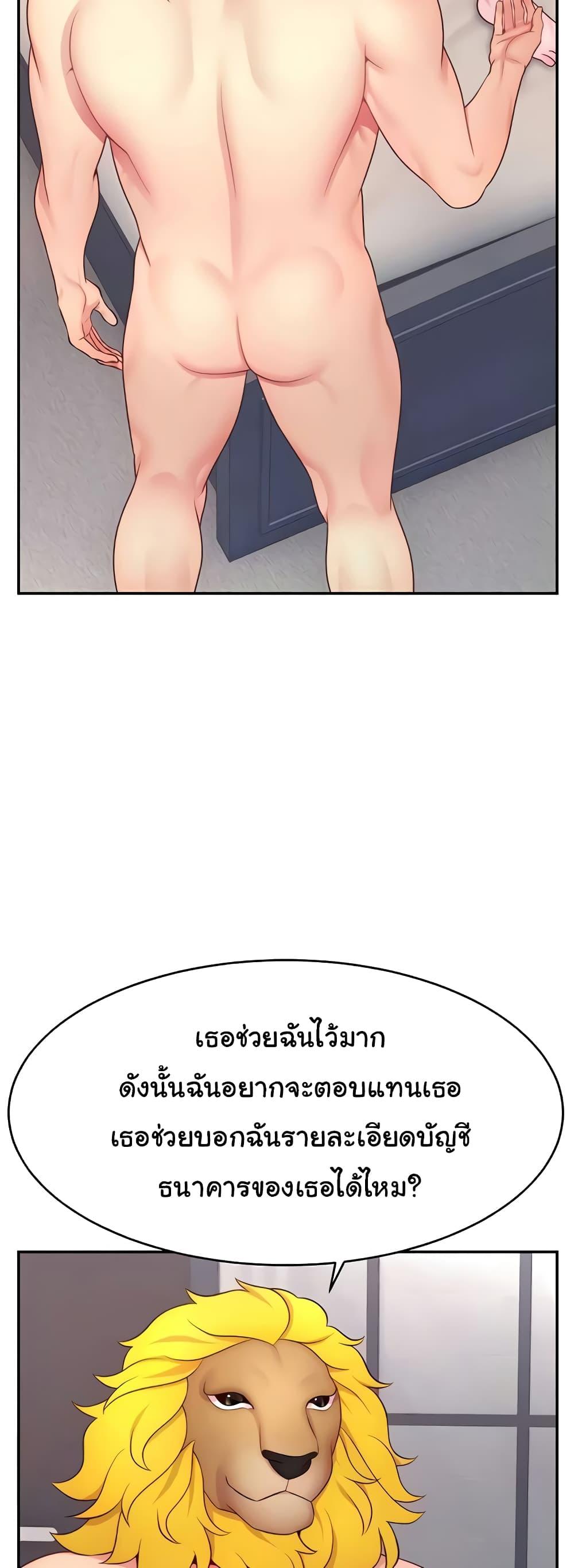 อ่านการ์ตูน Making Friends With Streamers by Hacking! 22 ภาพที่ 43