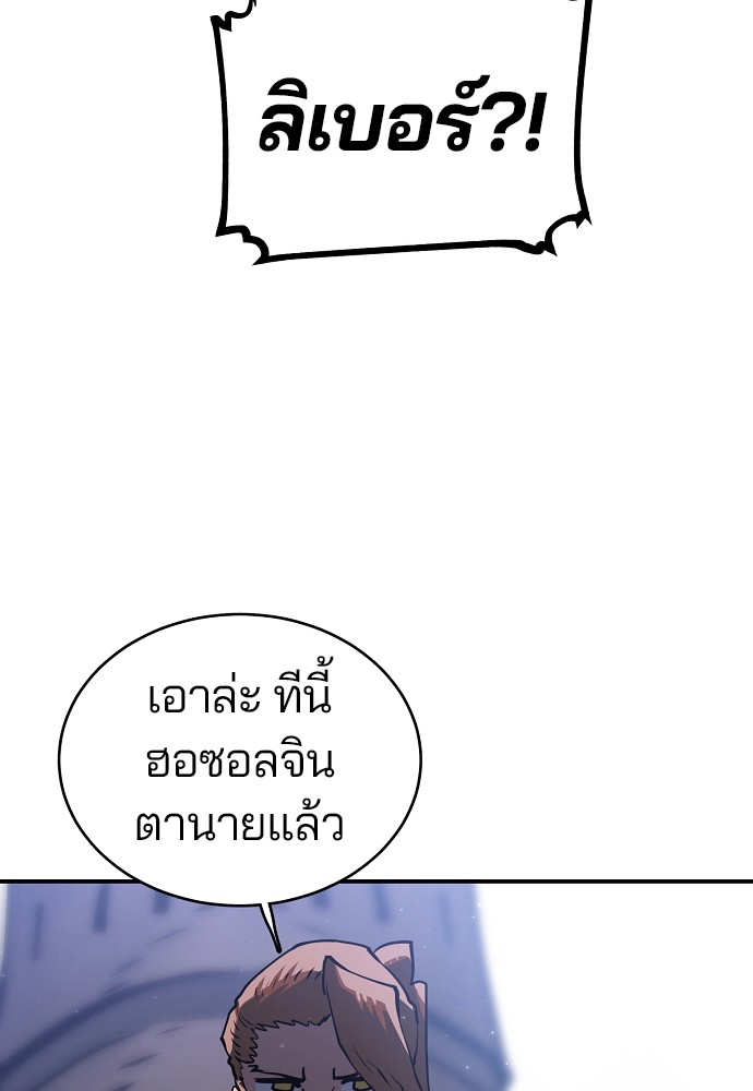 อ่านการ์ตูน Player 22 ภาพที่ 51