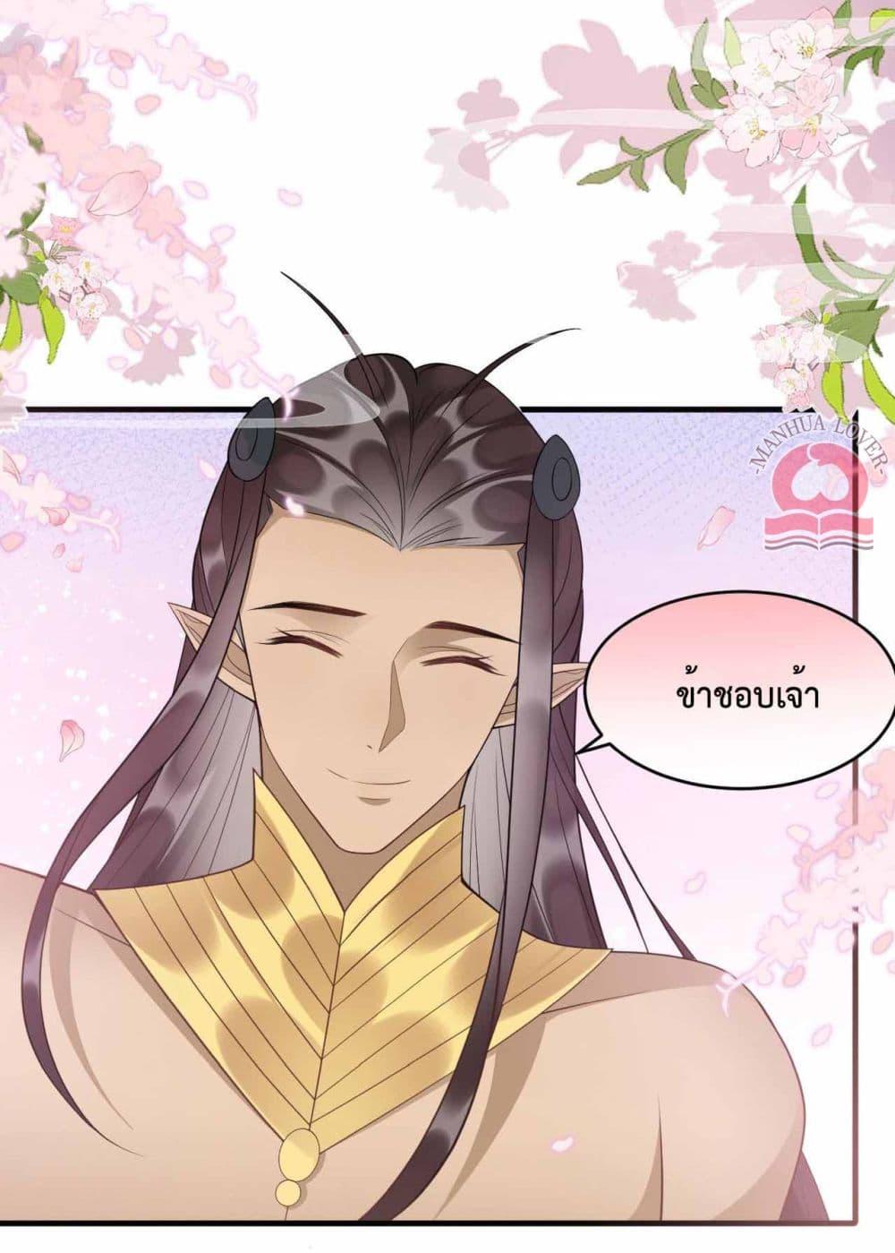 อ่านการ์ตูน Help The Snake Husband Loves Me So Much 62 ภาพที่ 41