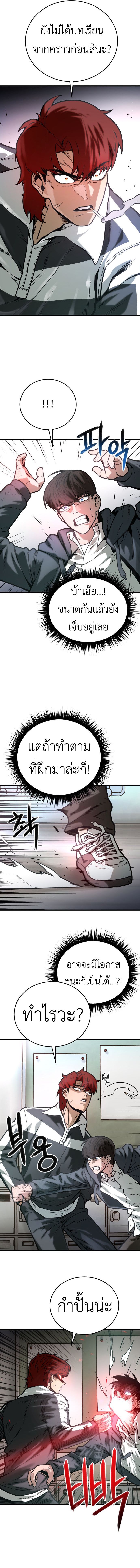 อ่านการ์ตูน Juvenile Police Officer 3 ภาพที่ 15