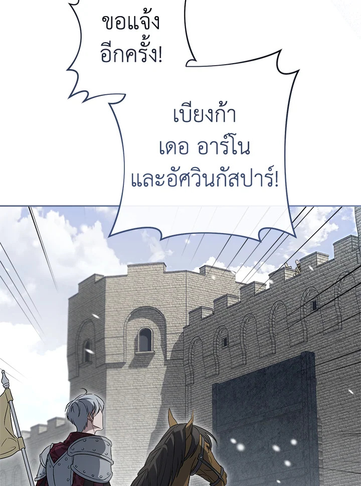 อ่านการ์ตูน Marriage of Convenience 78 ภาพที่ 108