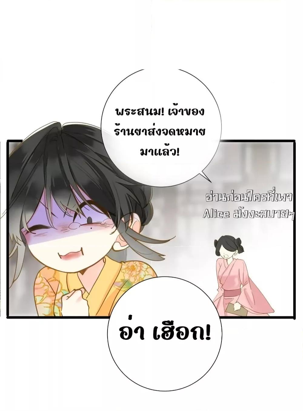 อ่านการ์ตูน The Prince Is Convinced That I Am Addicted to Loving Him 40 ภาพที่ 37