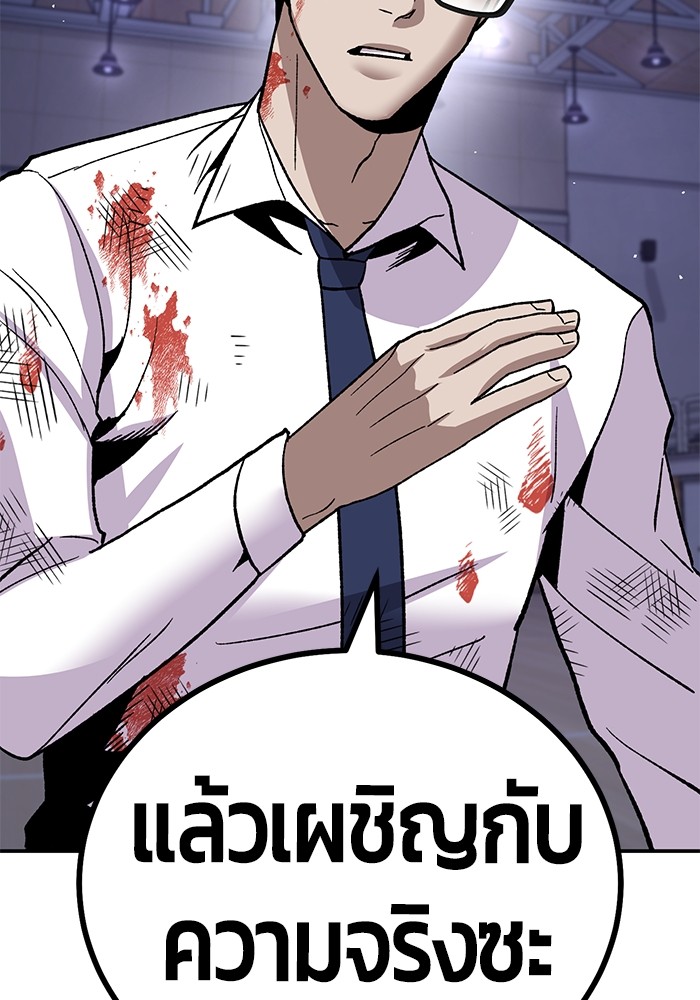 อ่านการ์ตูน Hand over the Money! 14 ภาพที่ 14