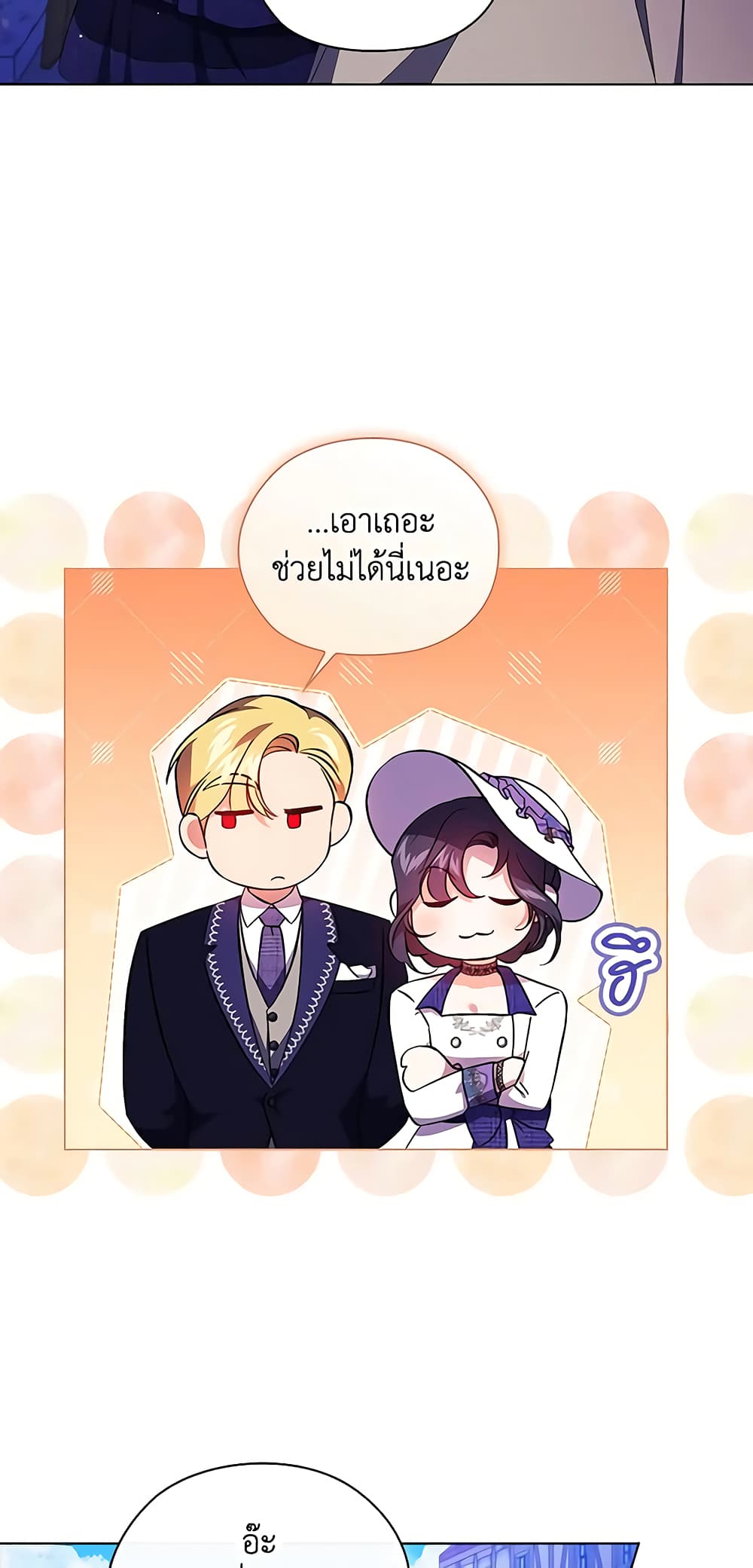 อ่านการ์ตูน I Don’t Trust My Twin Sister Series 50 ภาพที่ 10