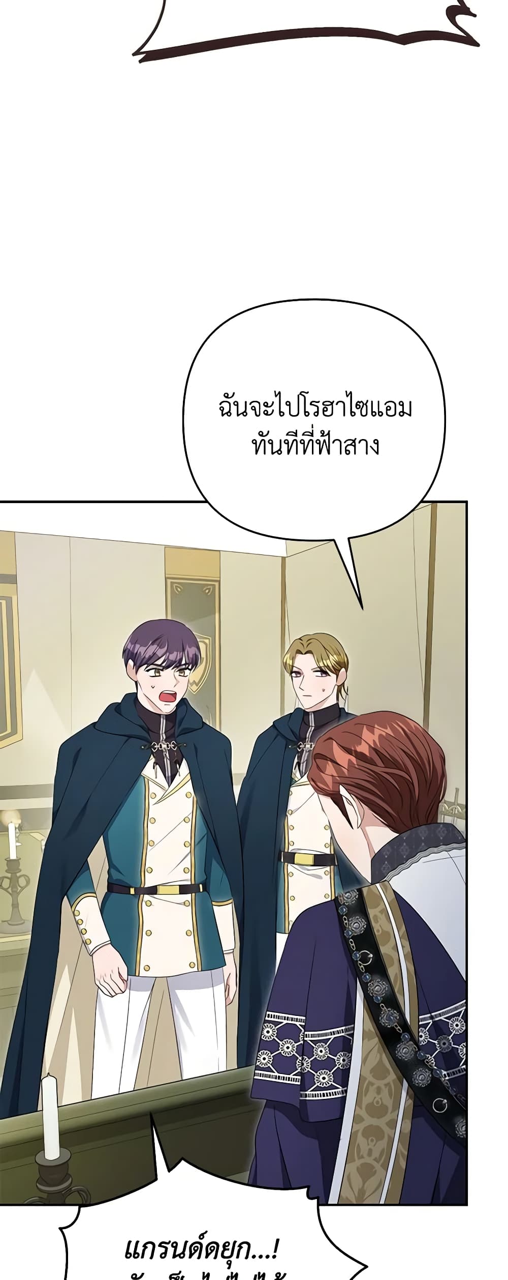 อ่านการ์ตูน Zenith 66 ภาพที่ 49