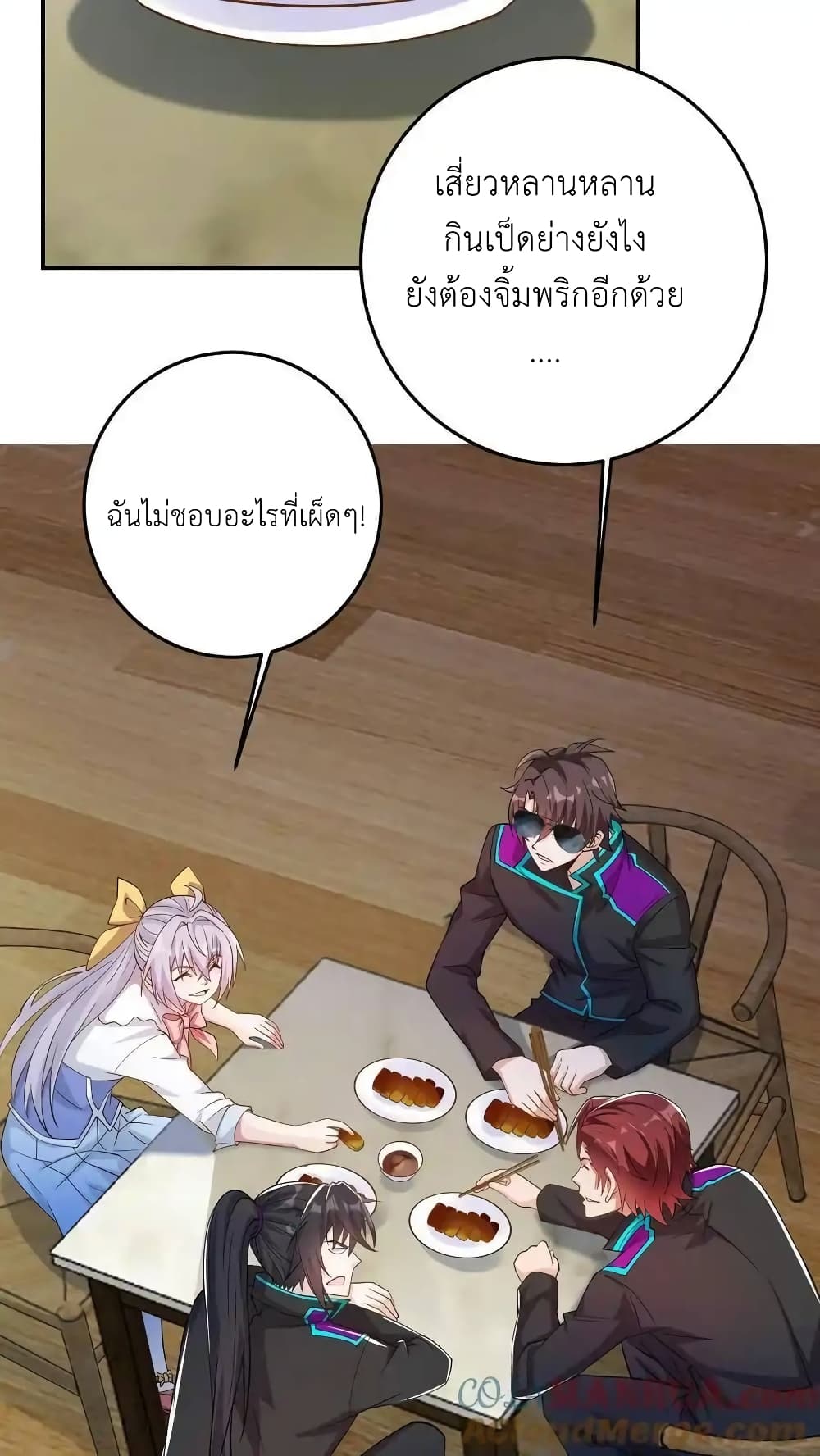 อ่านการ์ตูน I Accidentally Became Invincible While Studying With My Sister 104 ภาพที่ 15