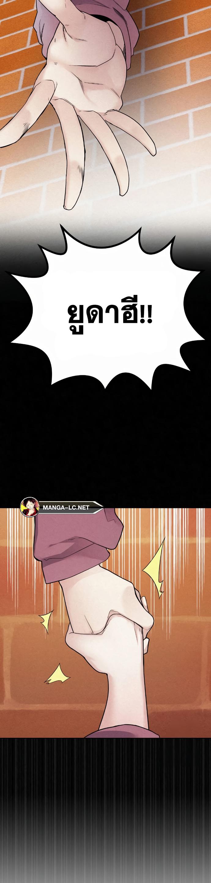 อ่านการ์ตูน Webtoon Character Na Kang Lim 149 ภาพที่ 47