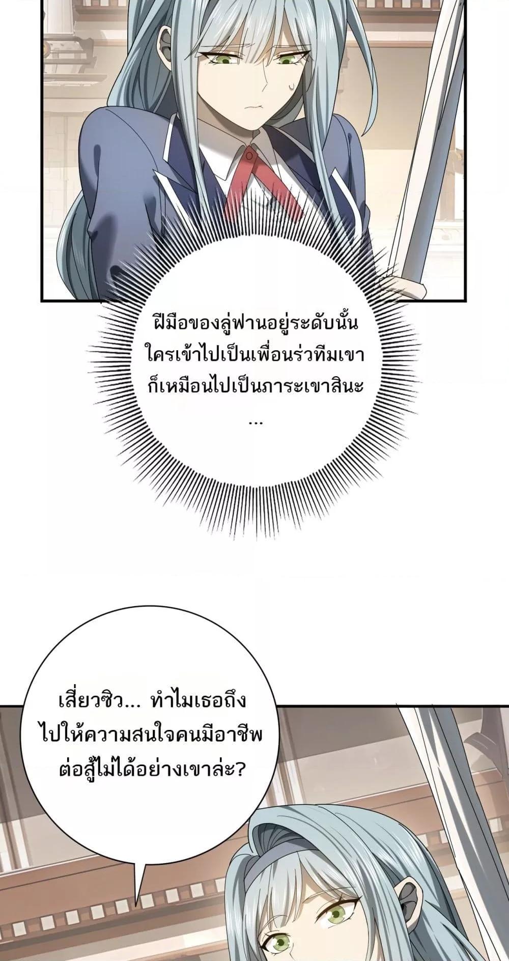 อ่านการ์ตูน I am Drako Majstor 13 ภาพที่ 12