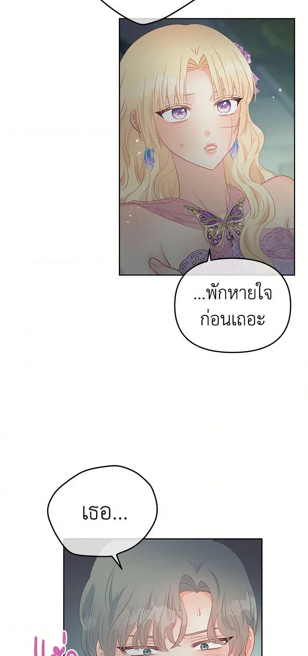 อ่านการ์ตูน Don’t Concern Yourself With That Book 60 ภาพที่ 49