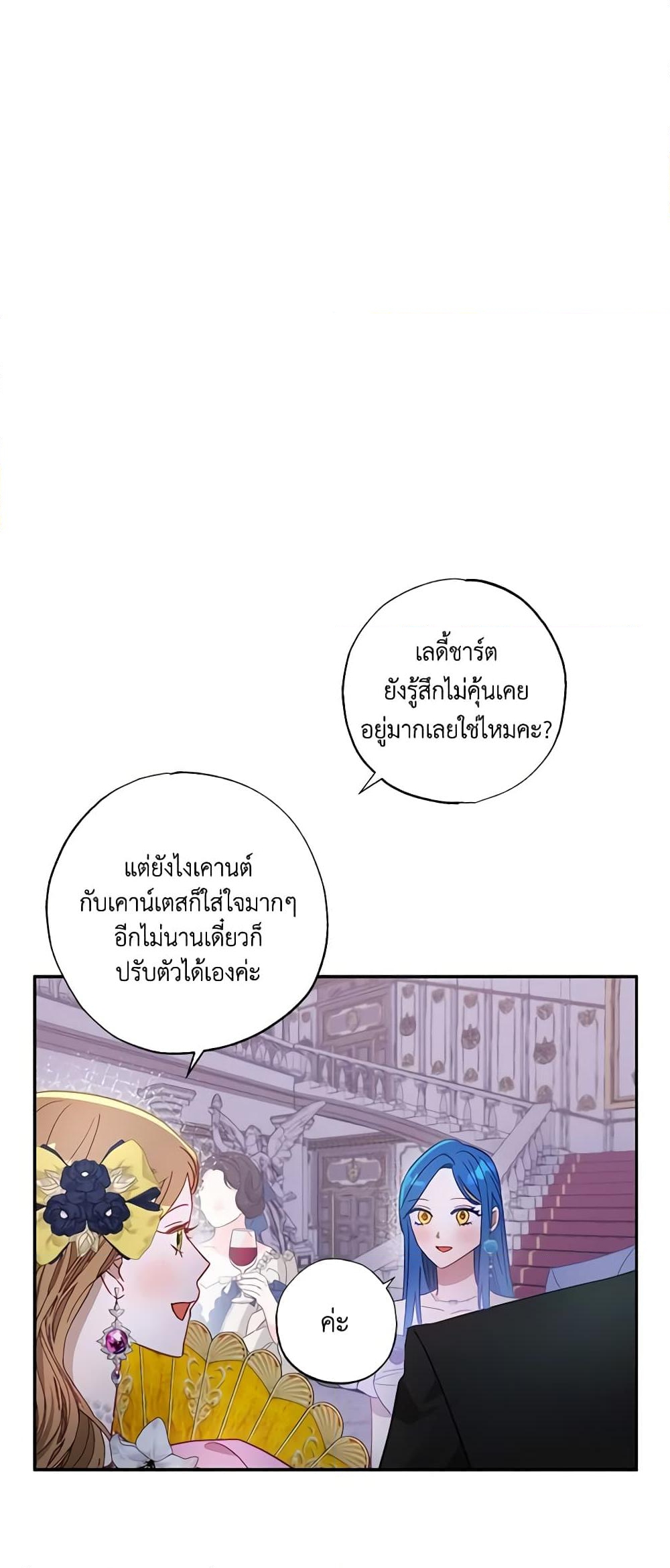 อ่านการ์ตูน I Failed to Divorce My Husband 49 ภาพที่ 45