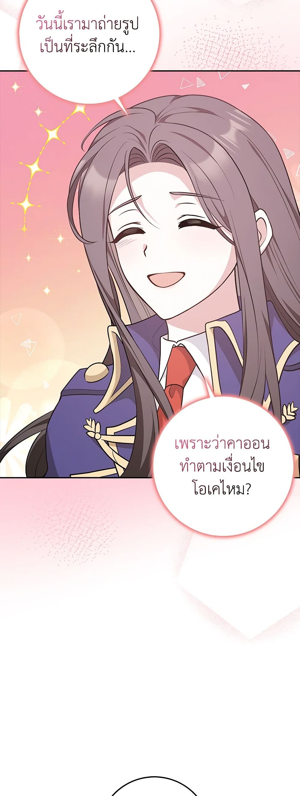 อ่านการ์ตูน Friends Shouldn’t Act This Way 21 ภาพที่ 52