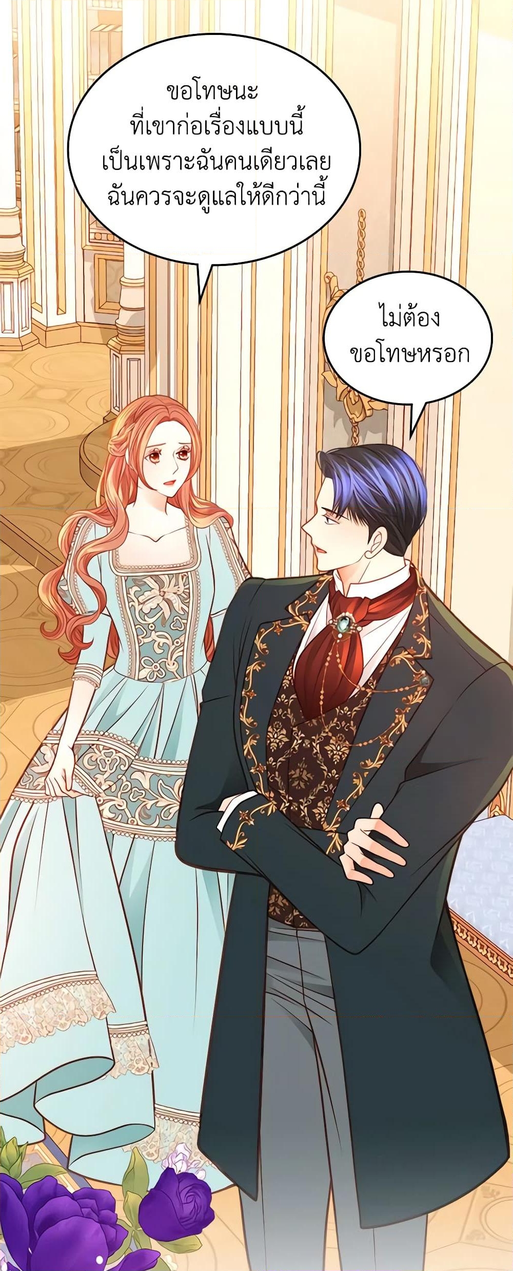 อ่านการ์ตูน The Duchess’s Secret Dressing Room 67 ภาพที่ 40