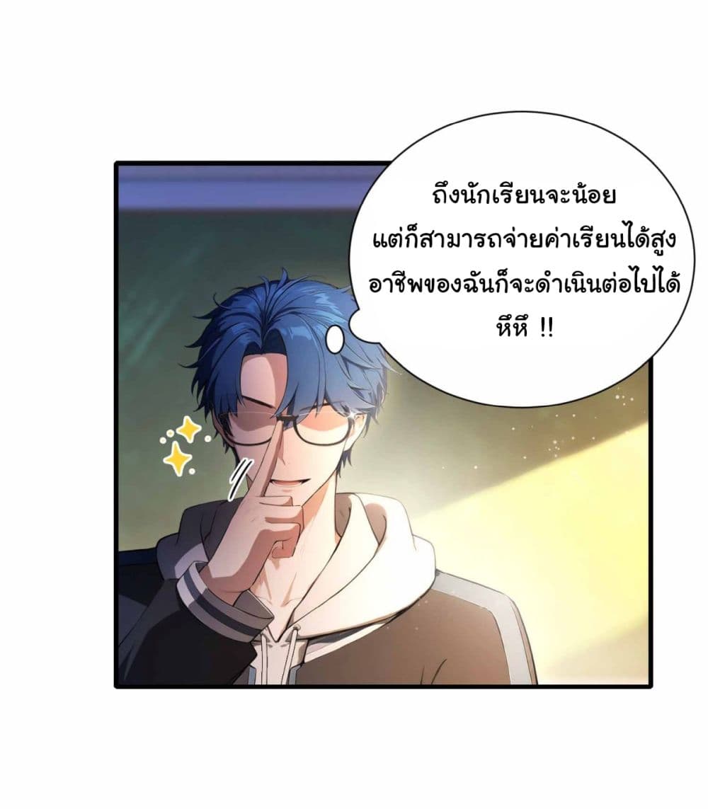 อ่านการ์ตูน I Really Didn’t Want to Open a Training Class For Empresses 3 ภาพที่ 14