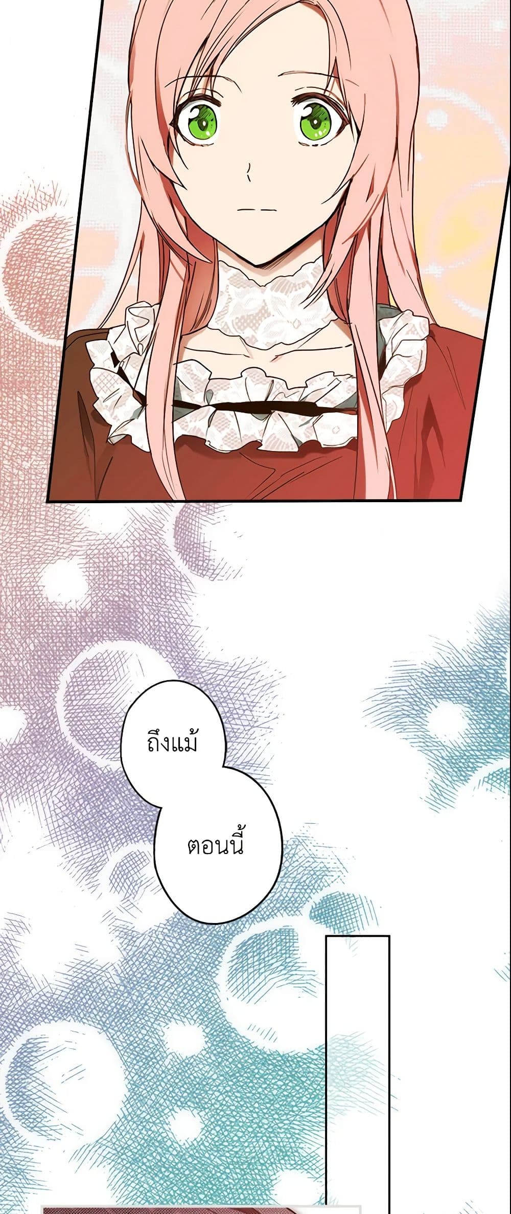 อ่านการ์ตูน The Fantasie of a Stepmother 53 ภาพที่ 18