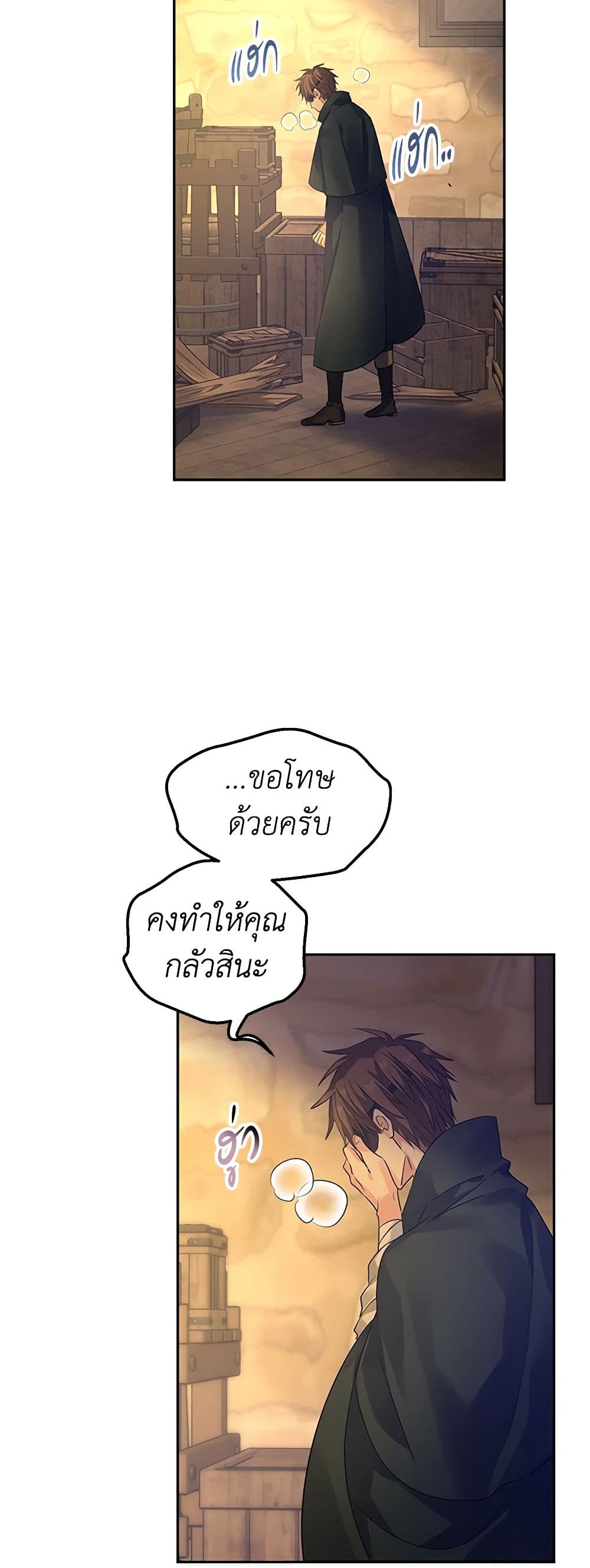 อ่านการ์ตูน I Will Change The Genre 101 ภาพที่ 30