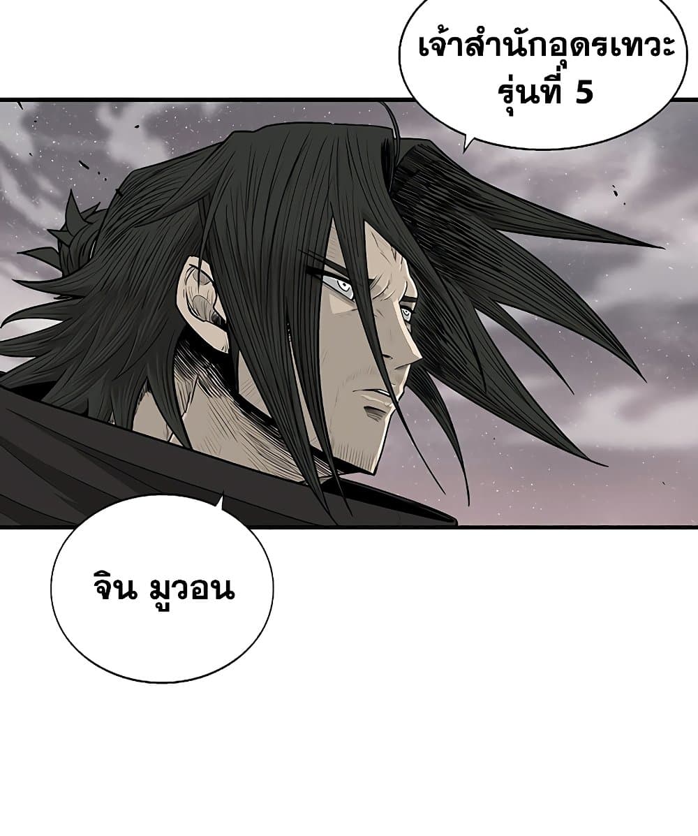 อ่านการ์ตูน Legend of the Northern Blade 181 ภาพที่ 36