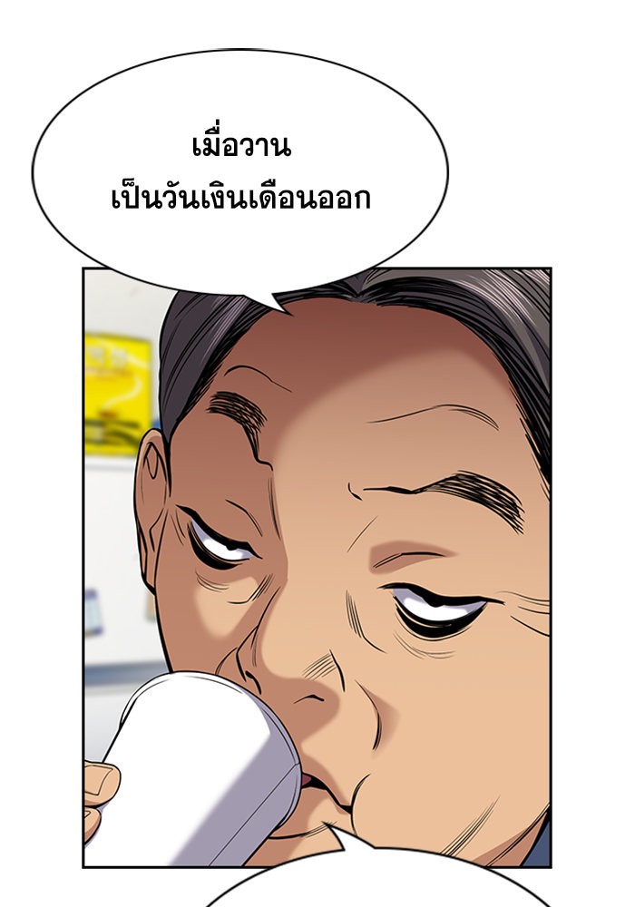 อ่านการ์ตูน True Education 92 ภาพที่ 54