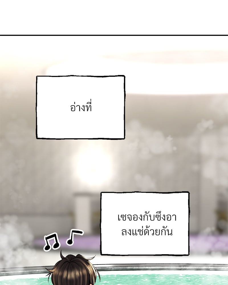 อ่านการ์ตูน Herbal Love Story 26 ภาพที่ 81