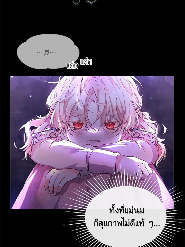 อ่านการ์ตูน The Real Daughter Is Back 1 ภาพที่ 80