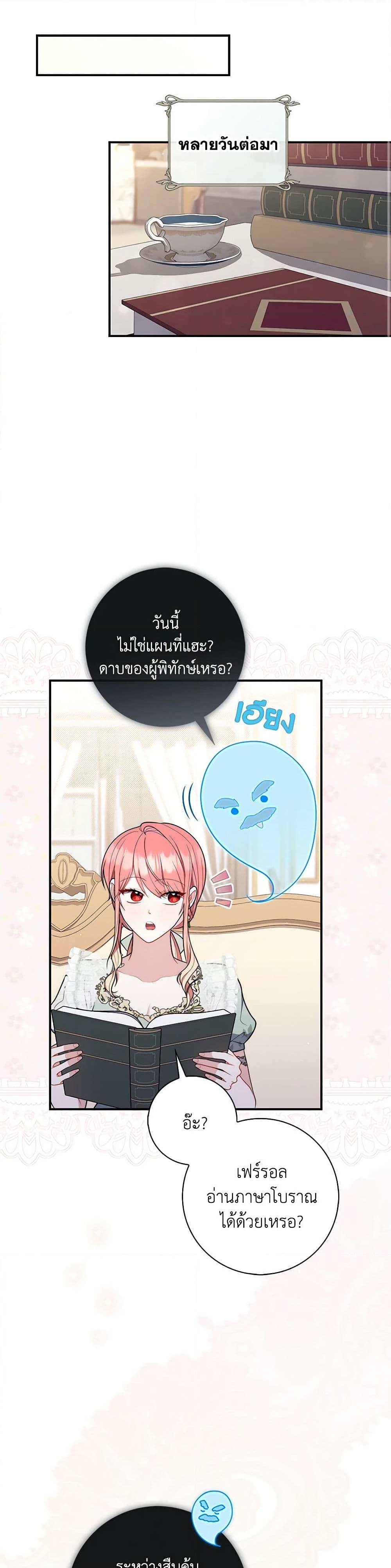 อ่านการ์ตูน Fortune-Telling Lady 47 ภาพที่ 22