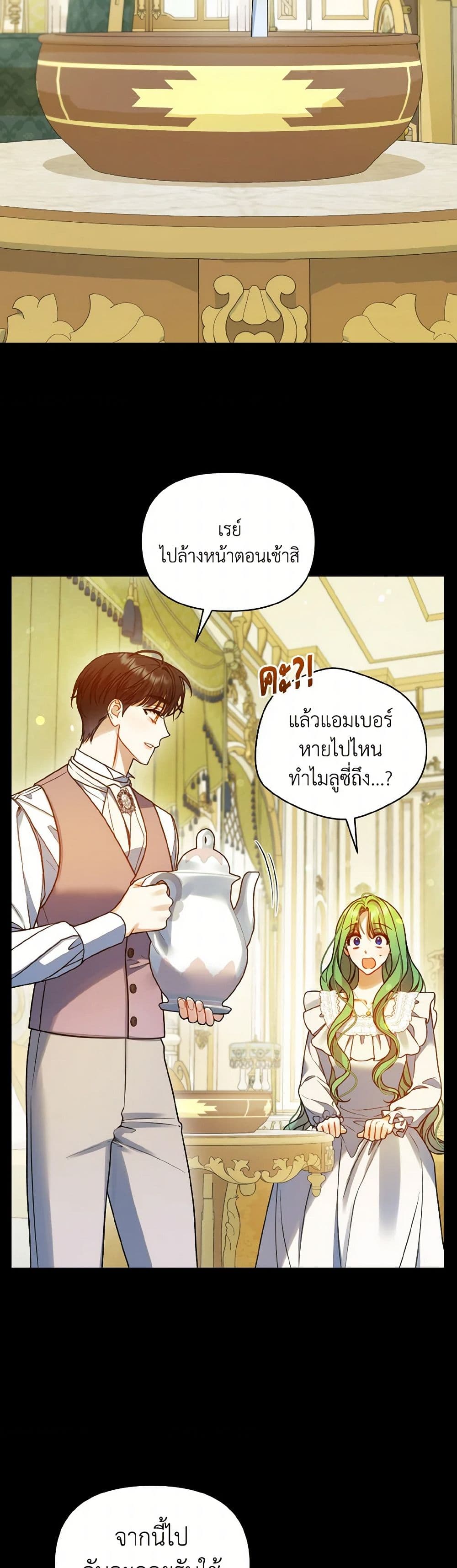 อ่านการ์ตูน I Became The Younger Sister Of A Regretful Obsessive Male Lead 81 ภาพที่ 30