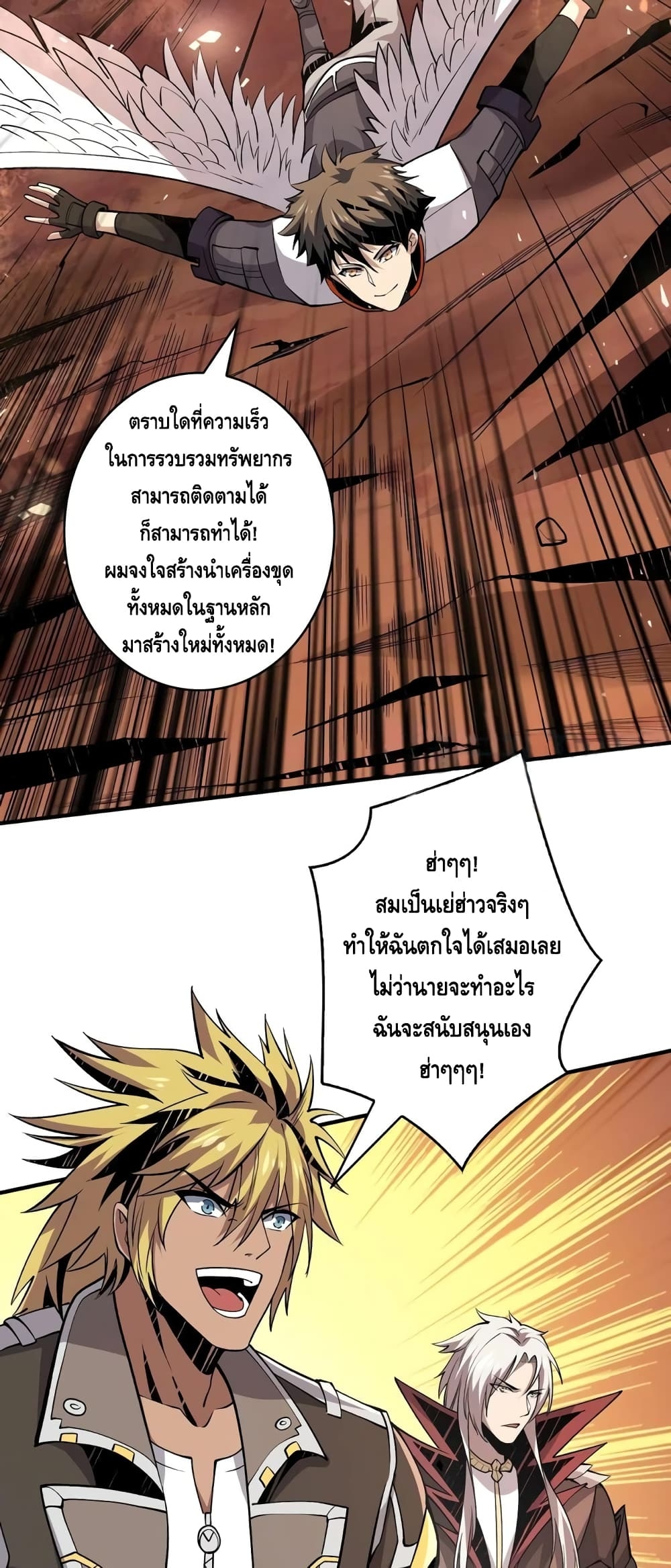 อ่านการ์ตูน King Account at the Start 141 ภาพที่ 3