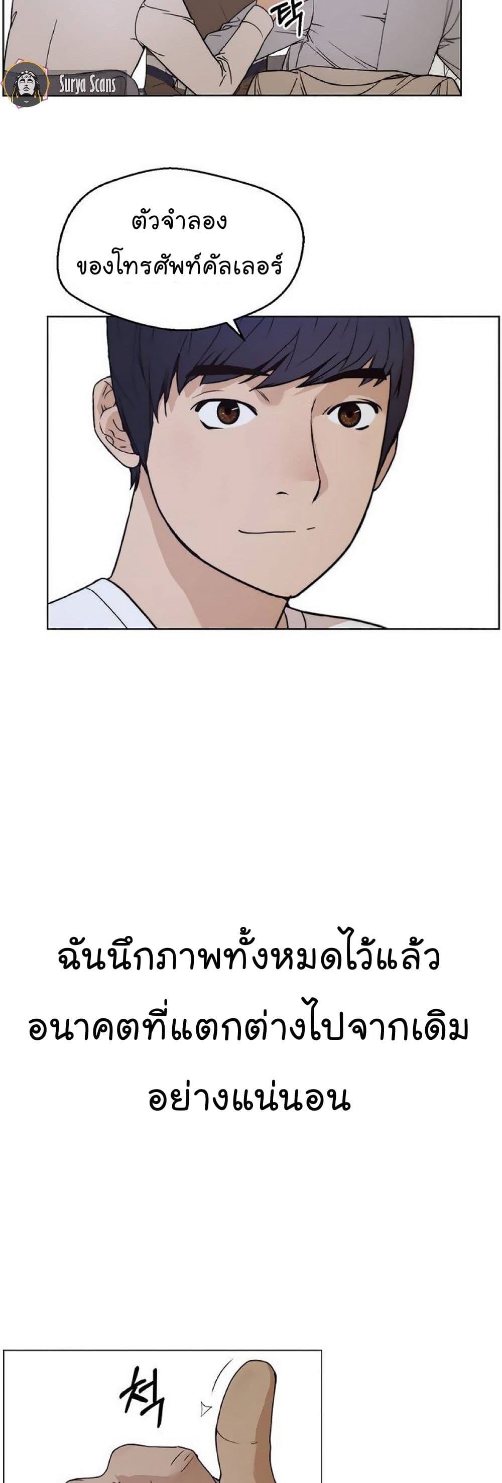 อ่านการ์ตูน Real Man 85 ภาพที่ 59