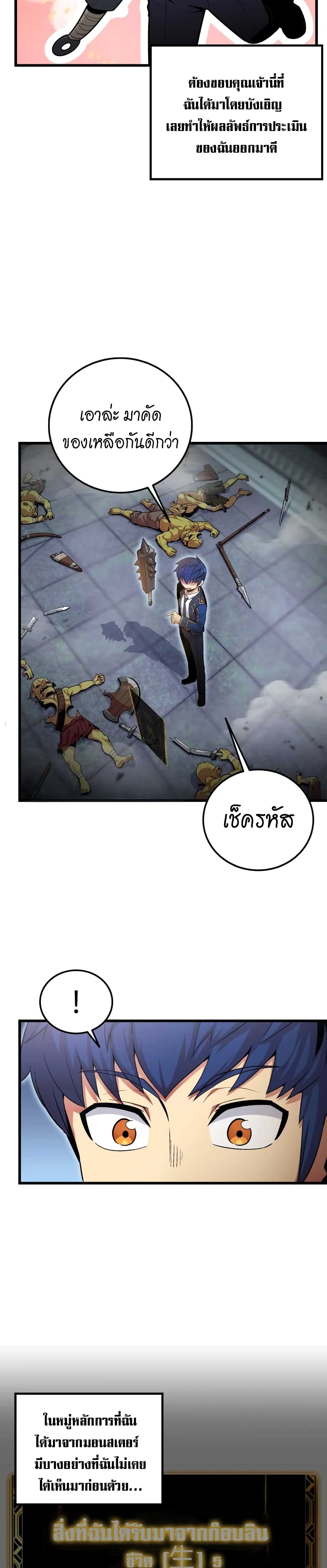 อ่านการ์ตูน Admission is a Waste of Time 2 ภาพที่ 40