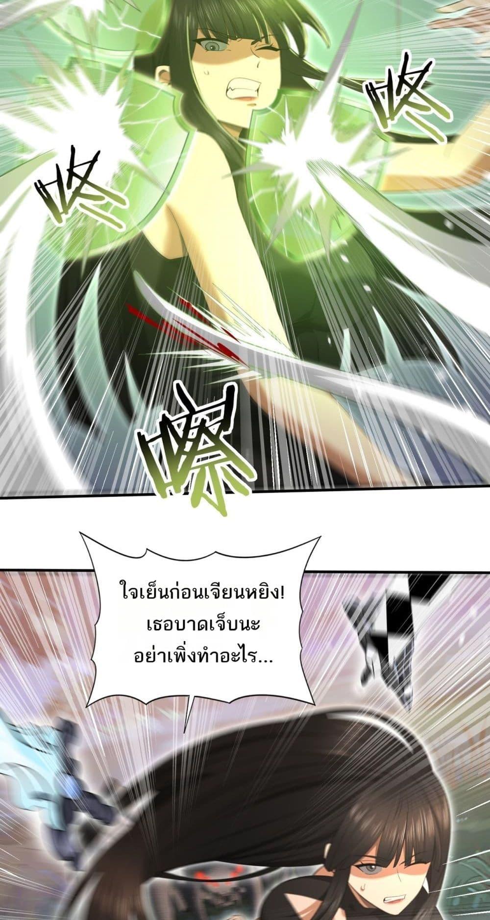 อ่านการ์ตูน I am Drako Majstor 25 ภาพที่ 19