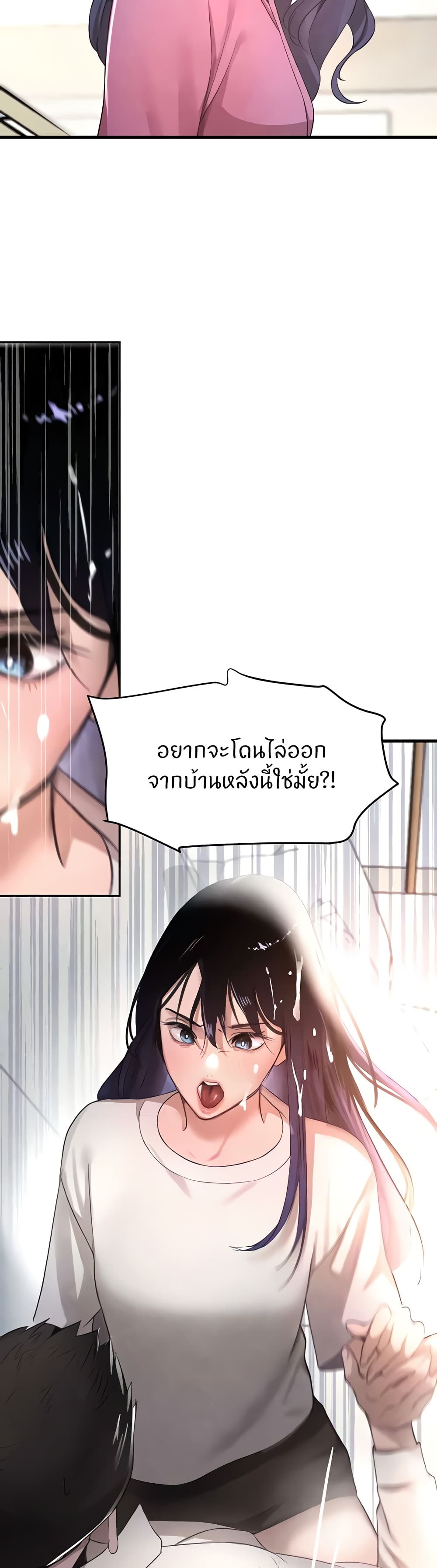 อ่านการ์ตูน The Boss’s Daughter 7 ภาพที่ 14