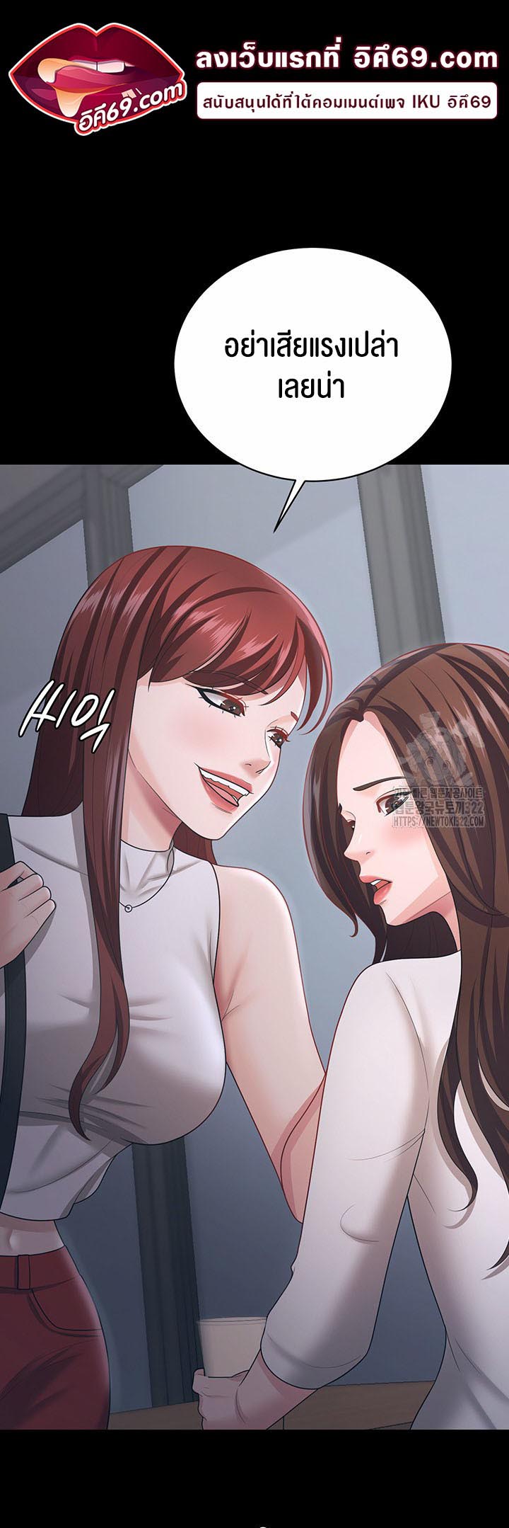 อ่านการ์ตูน Your Wife was Delicious 18 ภาพที่ 16