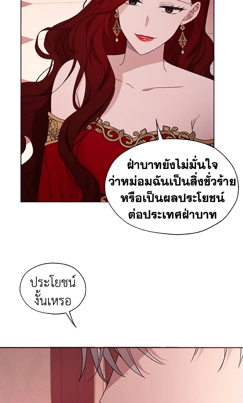 อ่านการ์ตูน Seduce the Villain’s Father 50 ภาพที่ 36