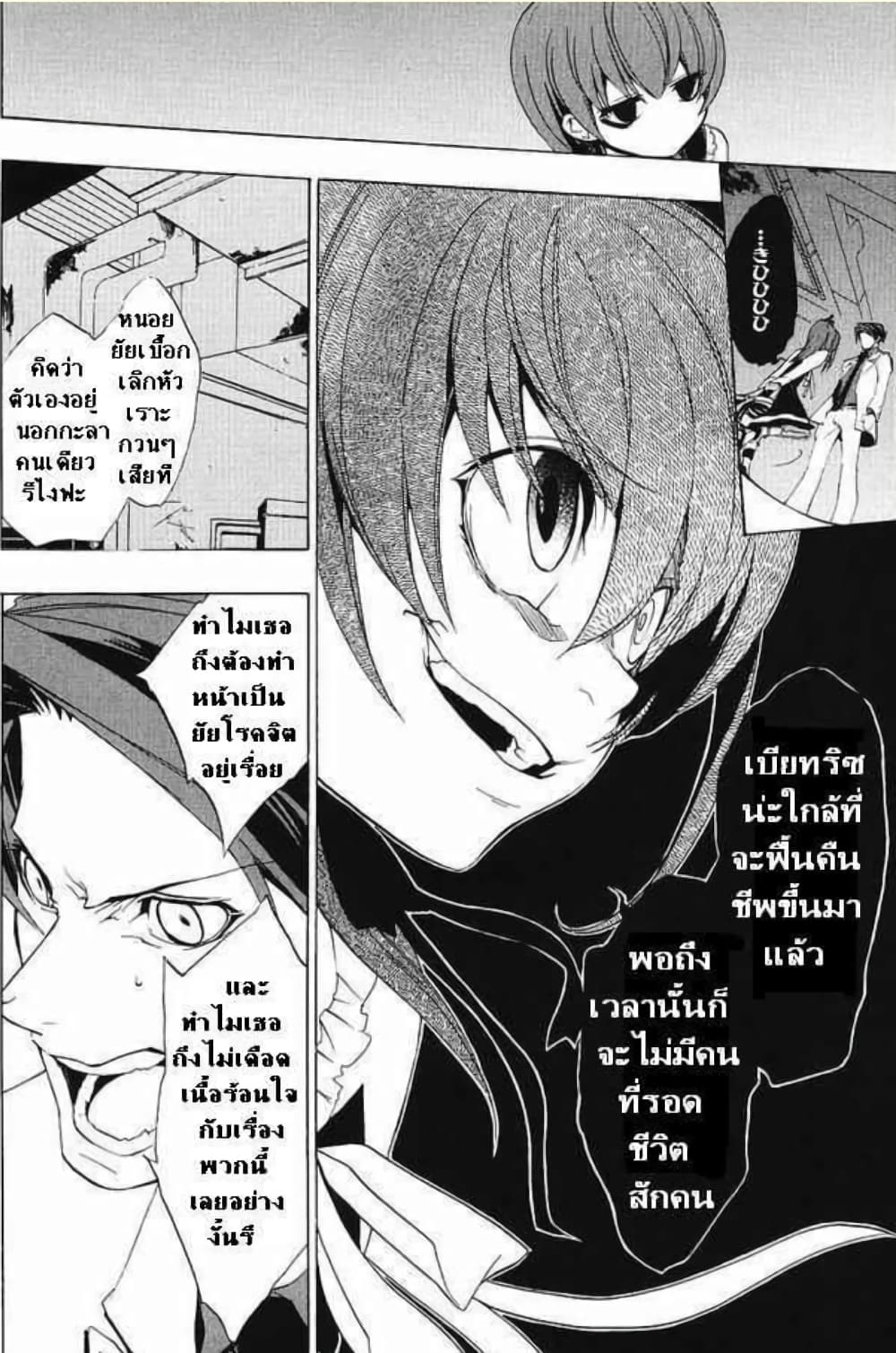 อ่านการ์ตูน Umineko no Naku Koro ni Episode 1: Legend of the Golden Witch 16 ภาพที่ 41